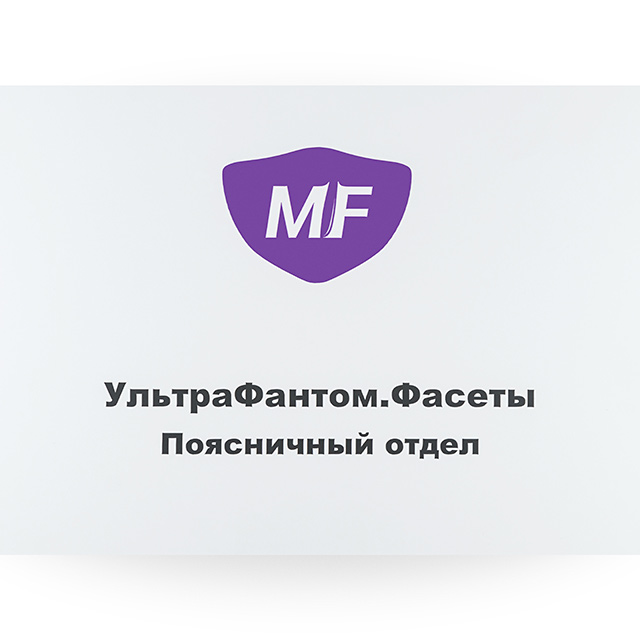 Медицинский тренажер. Для компании «Medfantom.ru».