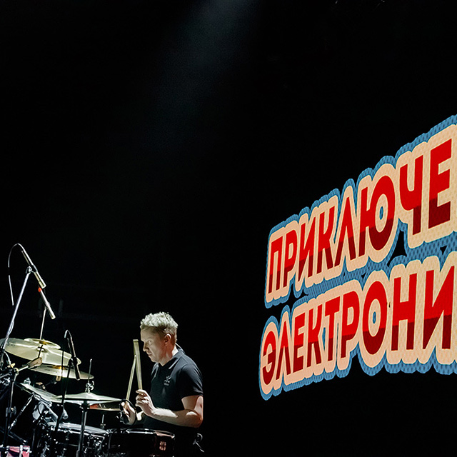 Концерт группы «Приключения электроников», клуб «1930», 2023 г.