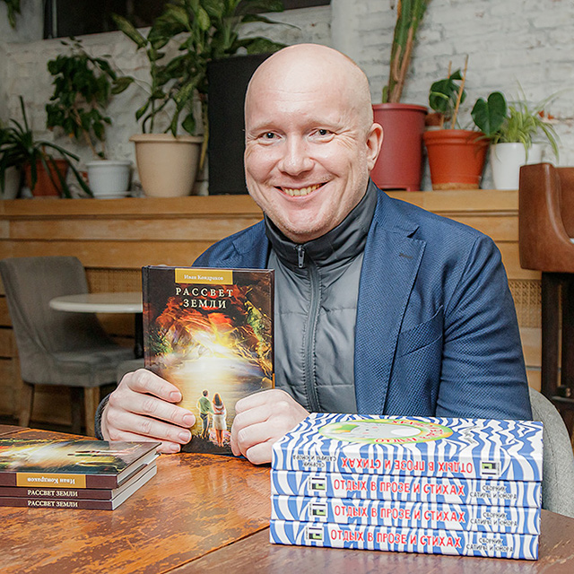 Вечер чтения рассказов Ивана Кондракова, кафе «Гоген».
